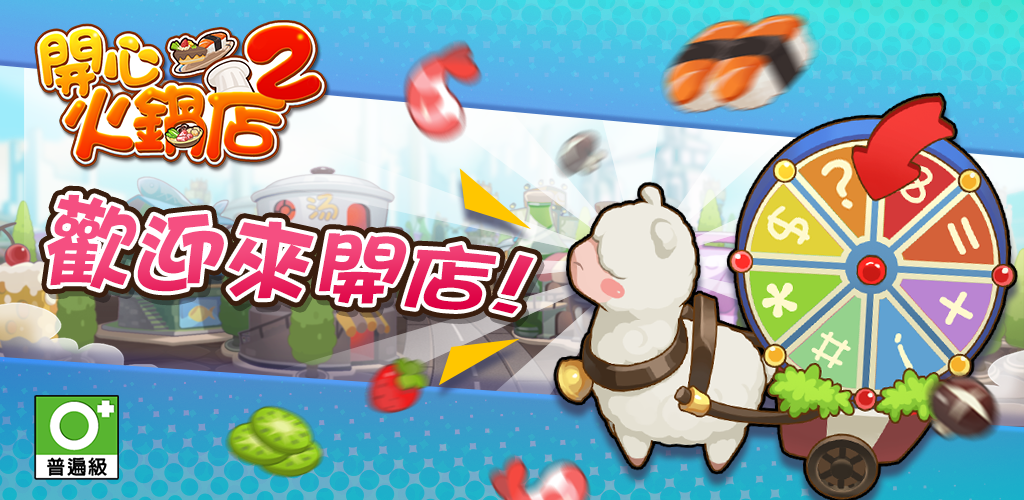 Banner of Cooking Happy - Hot Pot chef2 1.2.4