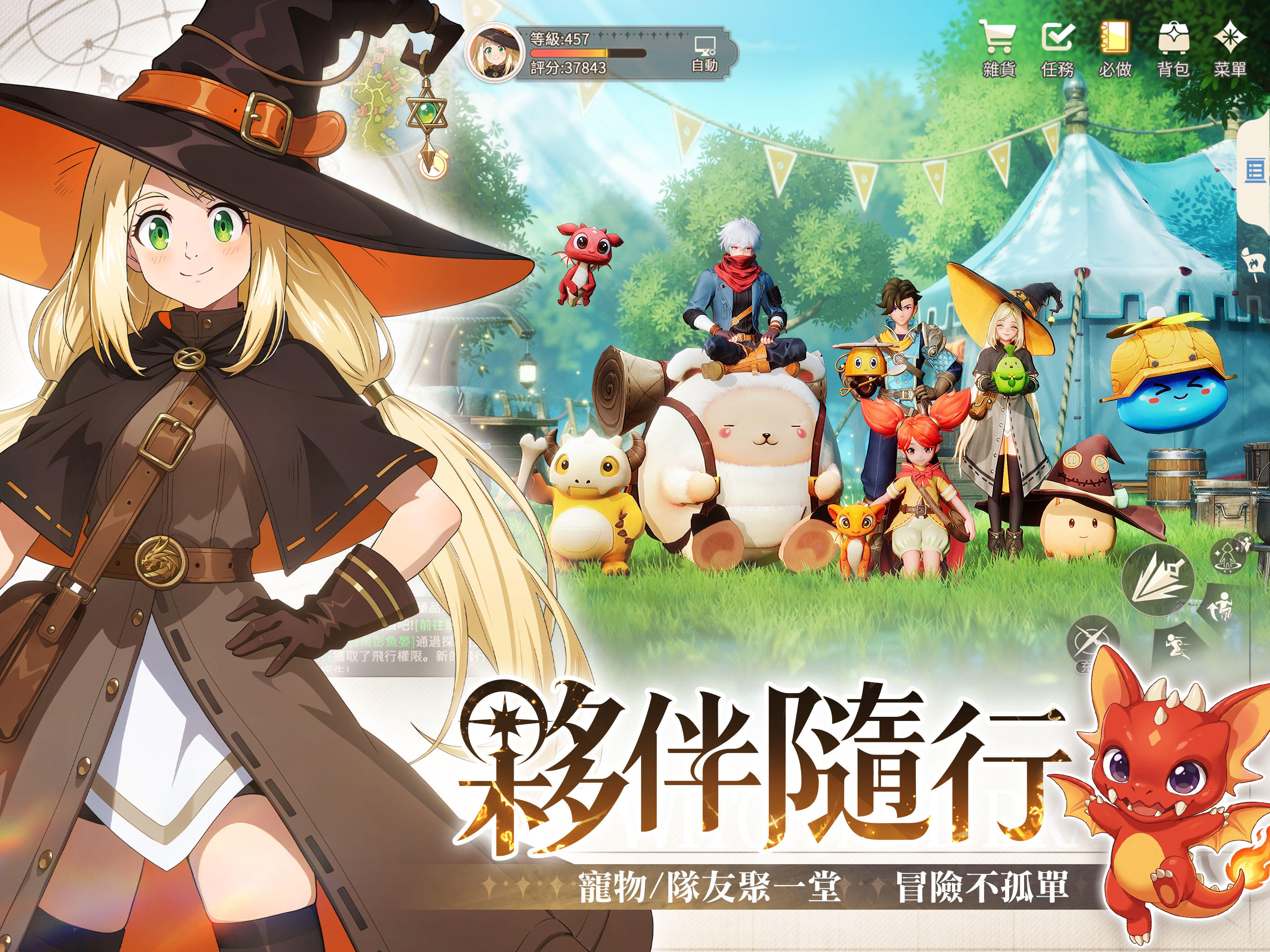 魔女與龍：光暗篇章 Game Screenshot