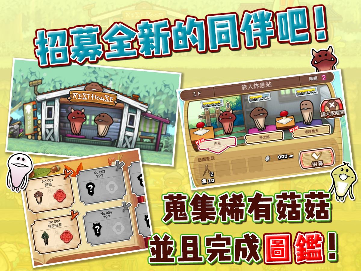 Captura de Tela do Jogo 菇菇巢穴