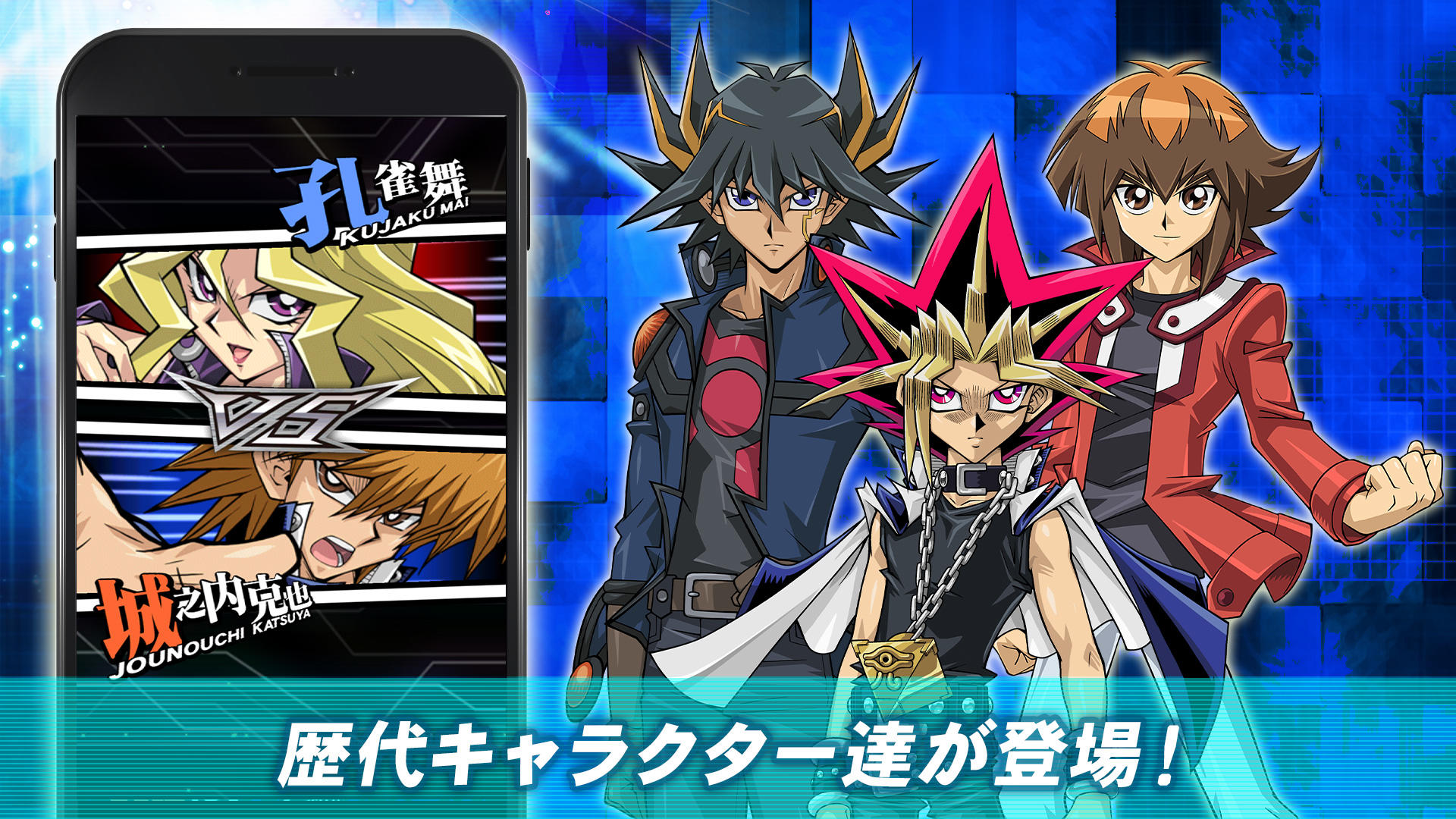 遊戯王 デュエルリンクス ゲームのスクリーンショット