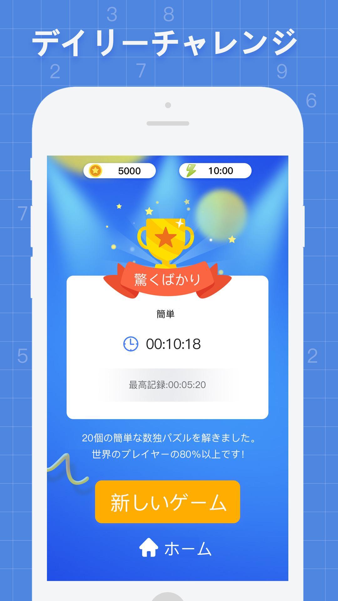 Sudoku Classic Puzzle - Free & Addicting Game Game Screenshot