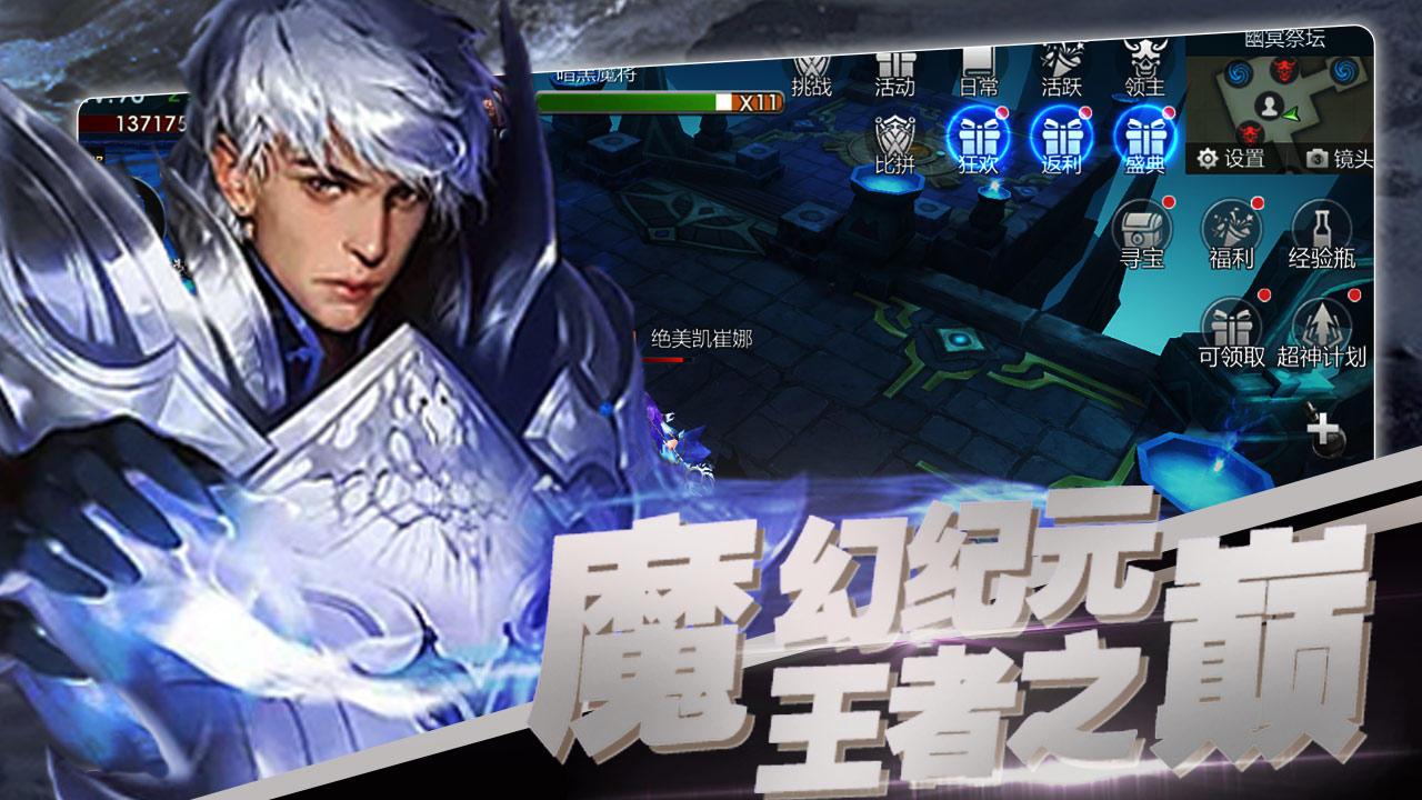 Screenshot 1 of 衝刺萌龍 1.0.0