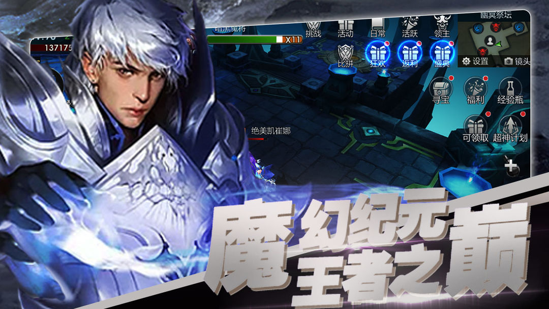 Screenshot of 冲刺萌龙