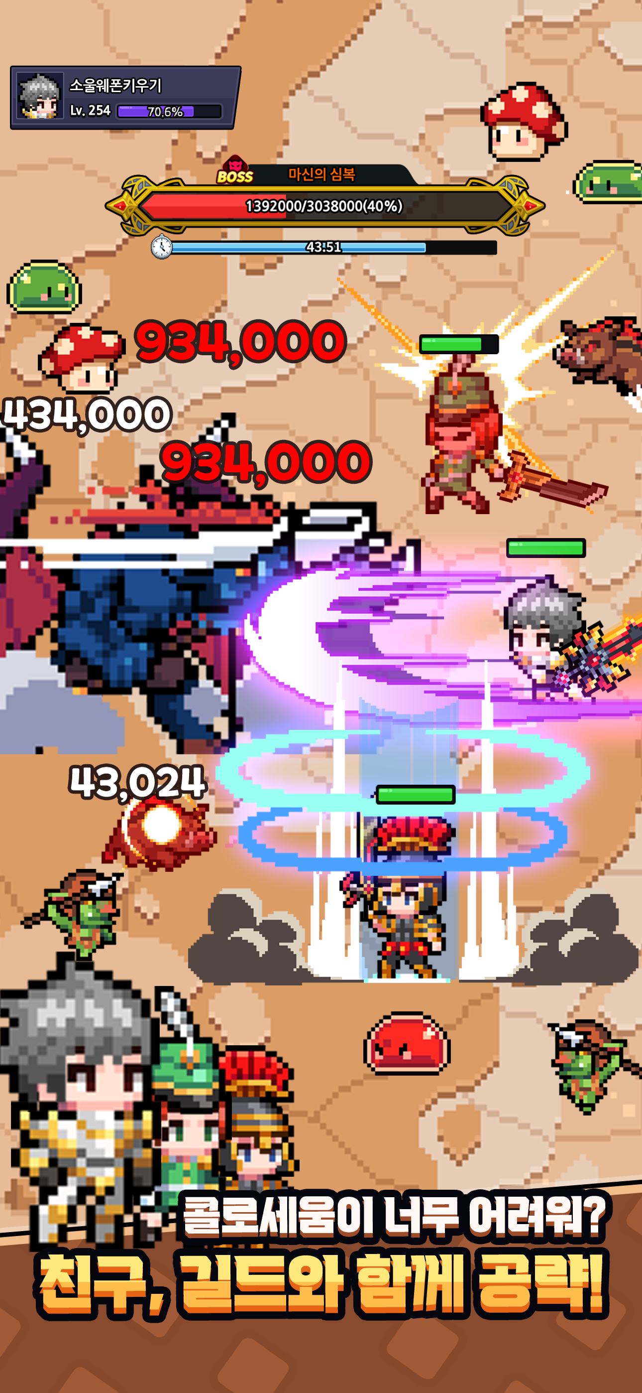 소울웨폰 키우기: 방치형 RPG, 신규 서버 오픈! ภาพหน้าจอเกม