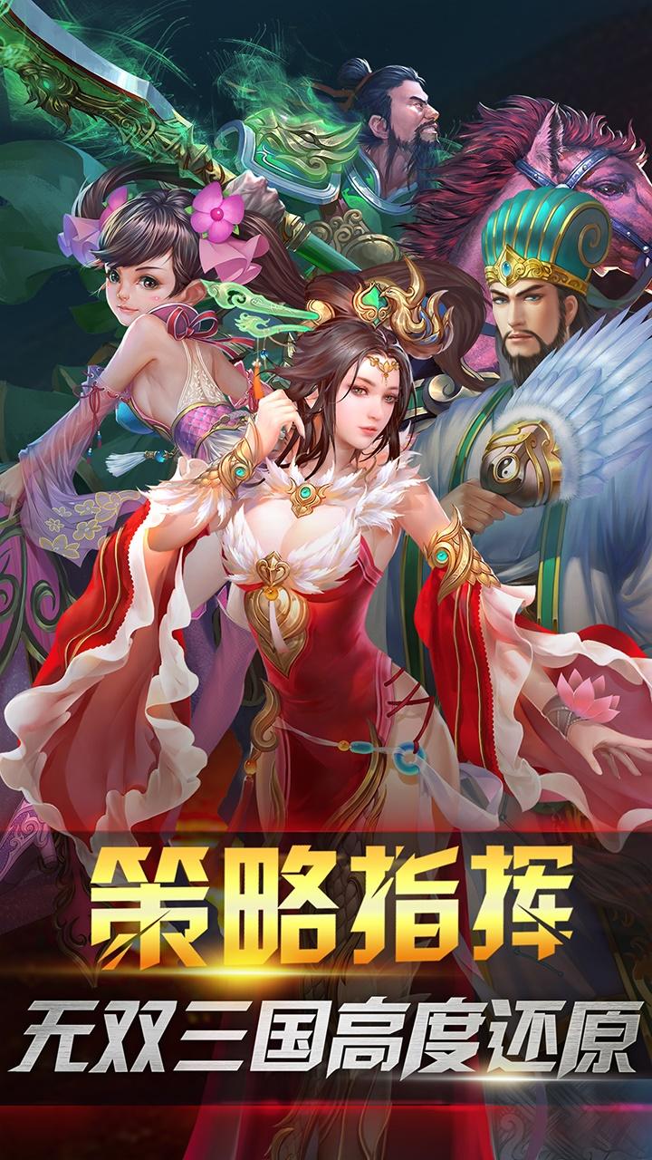 Cuplikan Layar Game 主公无双