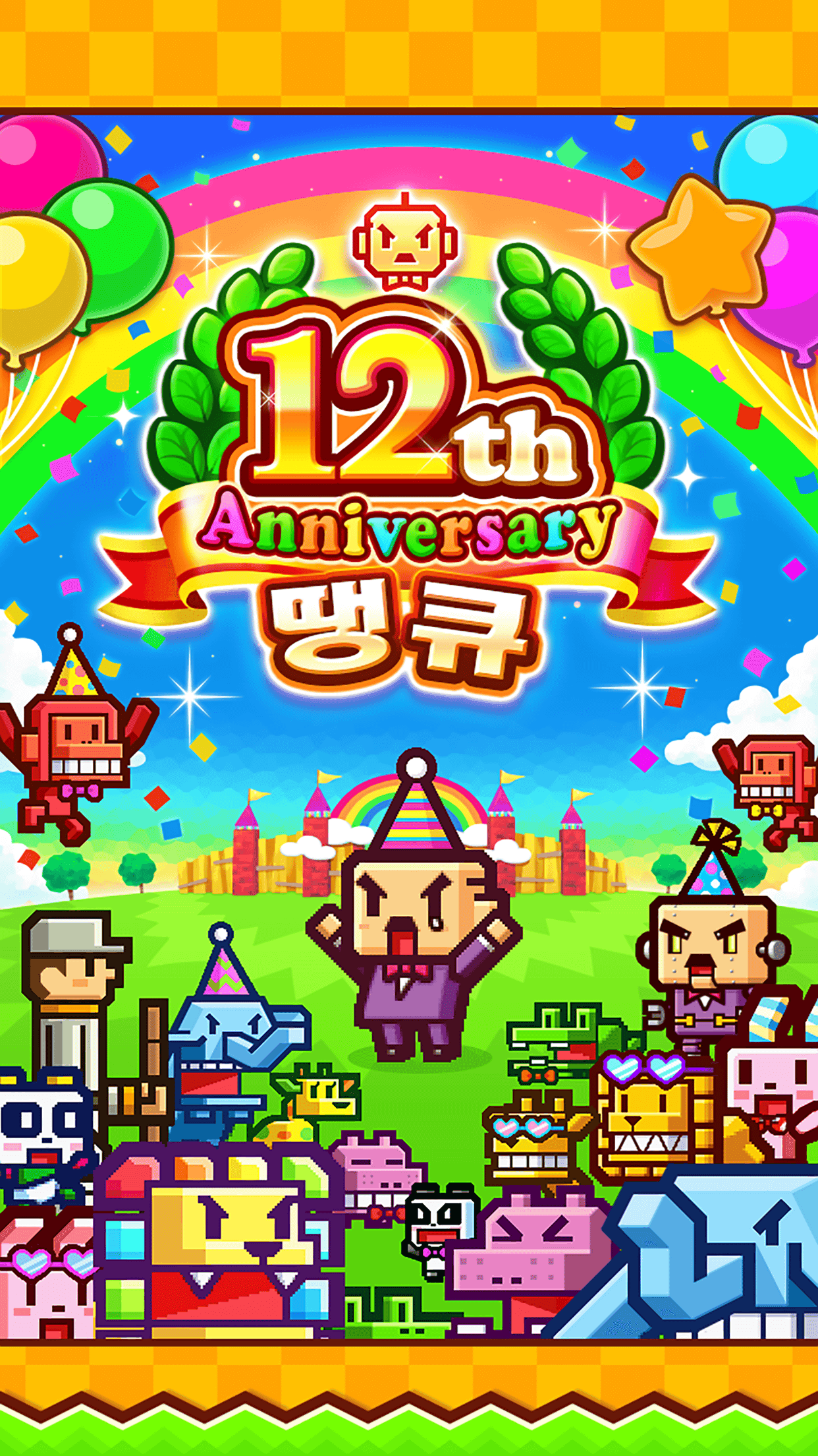 ZOOKEEPER BATTLE 게임 스크린샷