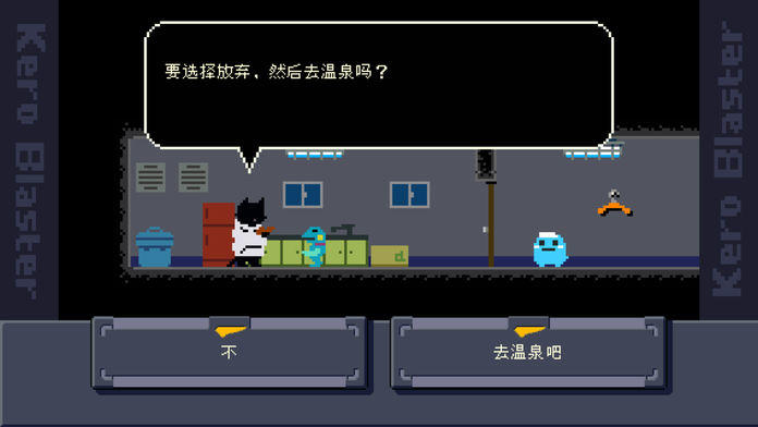 Kero Blaster 게임 스크린샷