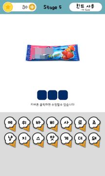 Captura de Tela do Jogo 아이스크림퀴즈