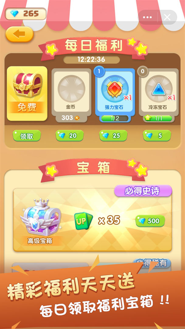 宝石战争 screenshot game