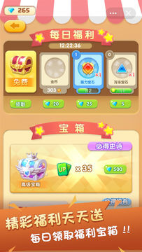 宝石战争 Game Screenshot