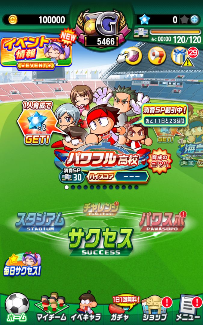 実況パワフルサッカー screenshot game