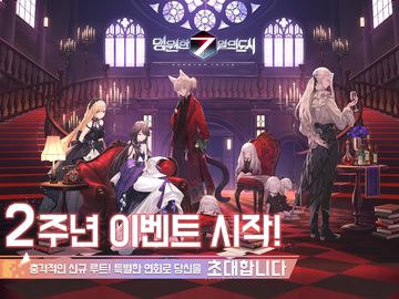 영원한 7일의 도시 Game Screenshot