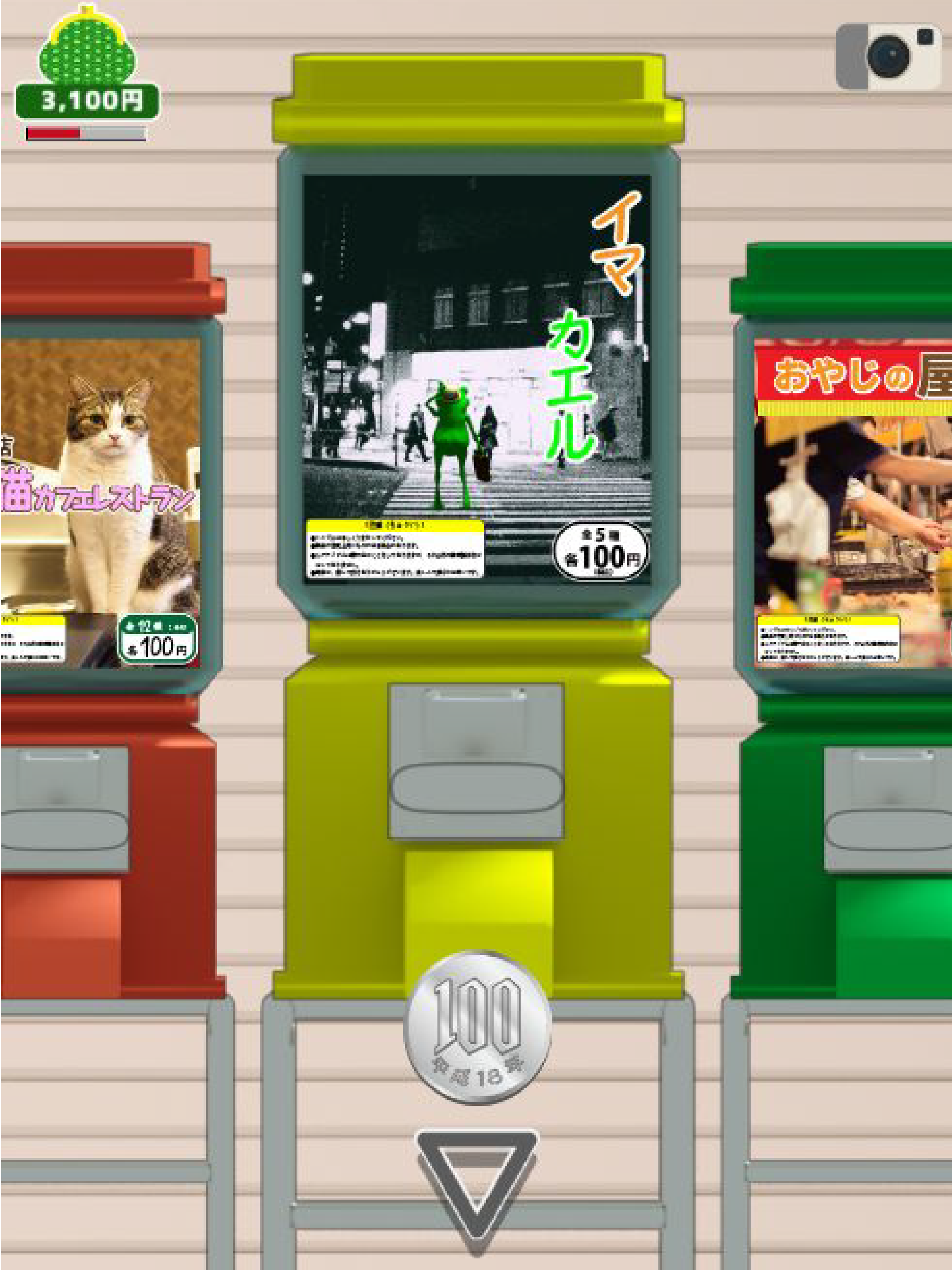 CAPSULE TOY CACHA Game Screenshot