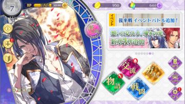 戦刻ナイトブラッド 光盟【戦国恋愛ファンタジーゲーム】 ゲームのスクリーンショット