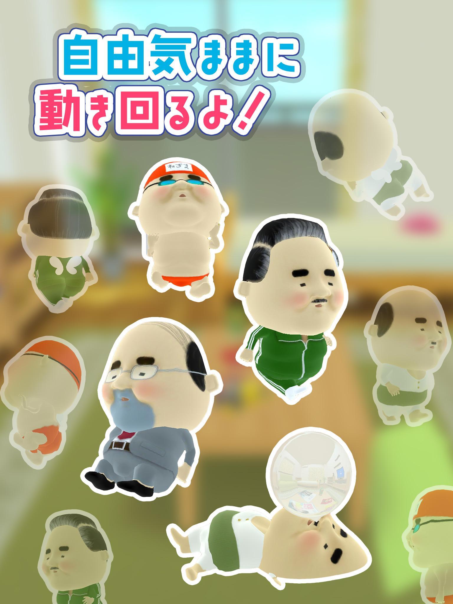 みつけて！おじぽっくる ゲームのスクリーンショット
