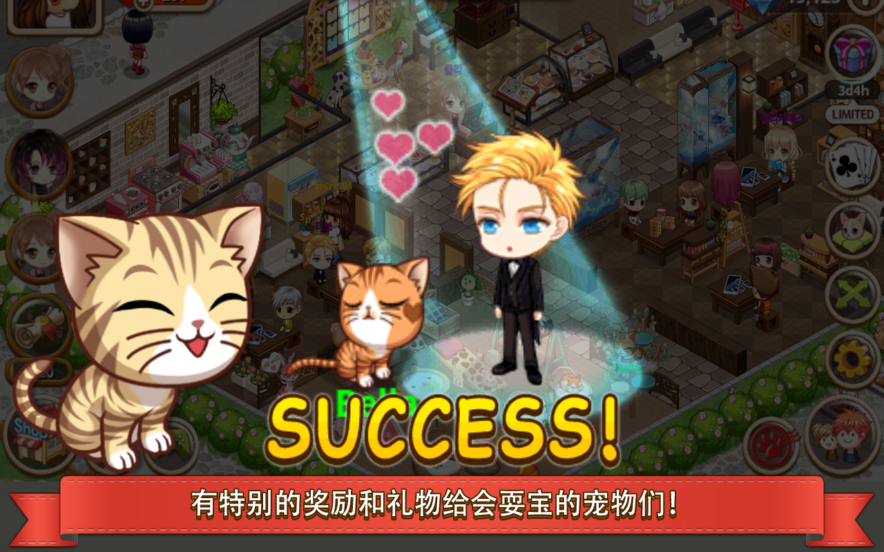 My Pet Village Game Screenshot