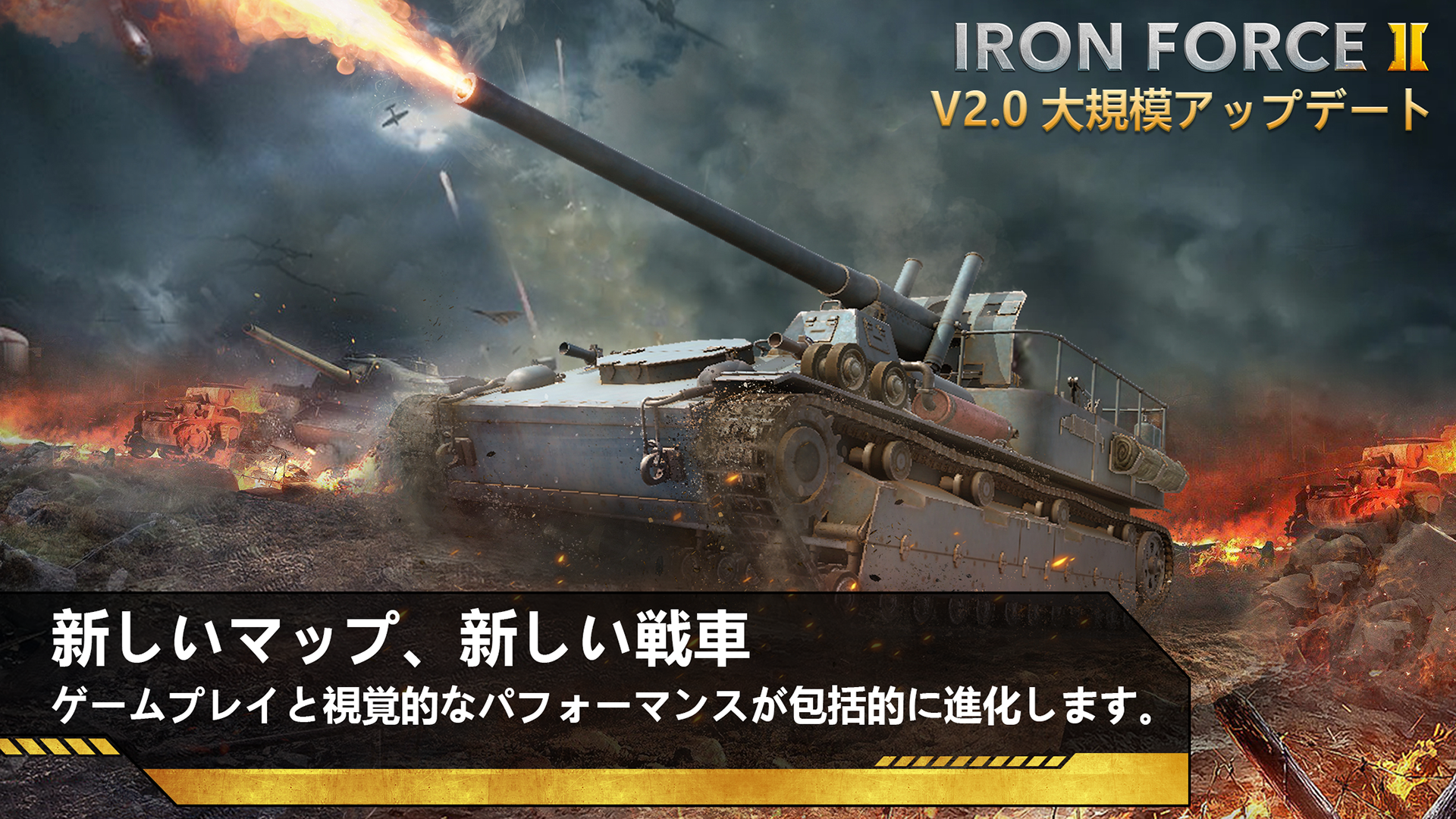 Iron Force 2 ゲームのスクリーンショット