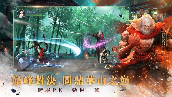 新笑傲江湖M-港澳版 게임 스크린샷