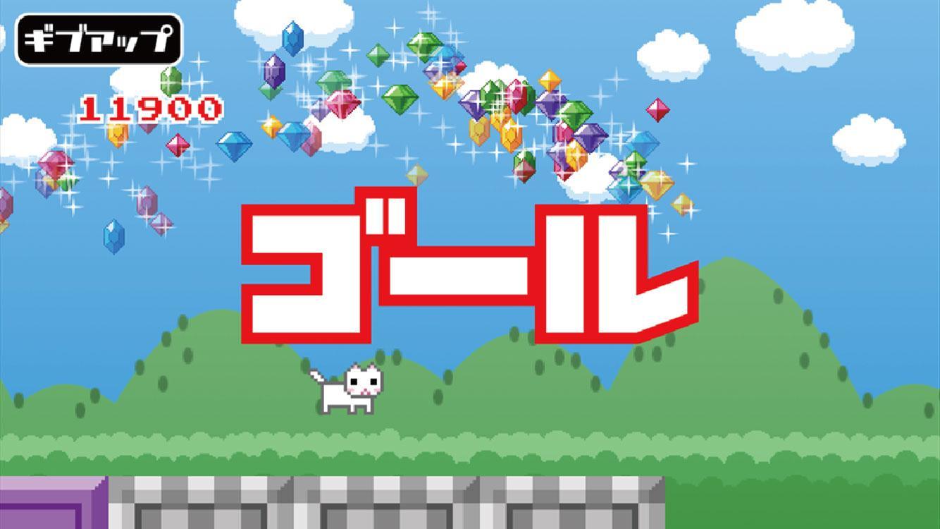 激ムズ！白猫ジャンプ～ジュエルをとりまくれ～ 게임 스크린샷