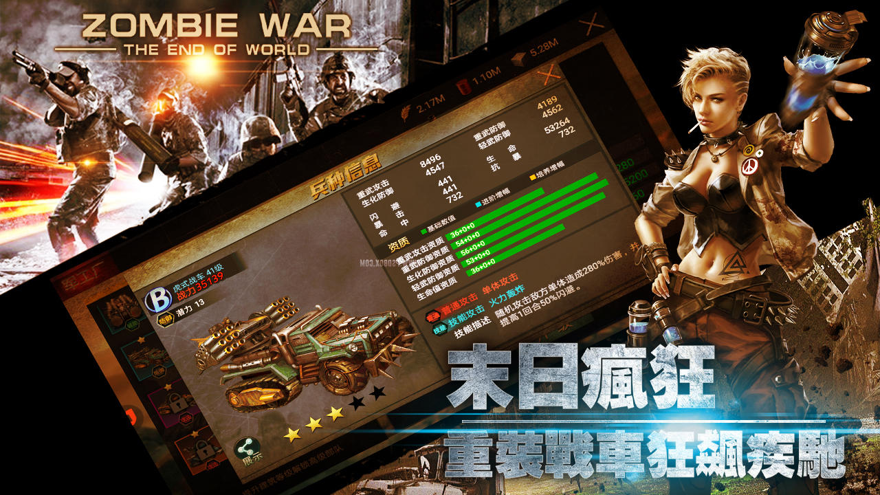 末日围城 Game Screenshot