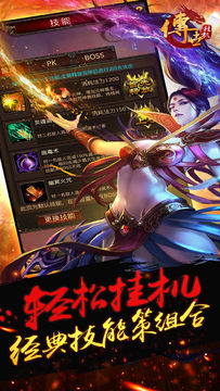 Cuplikan Layar Game 传世挂机-跨服攻沙