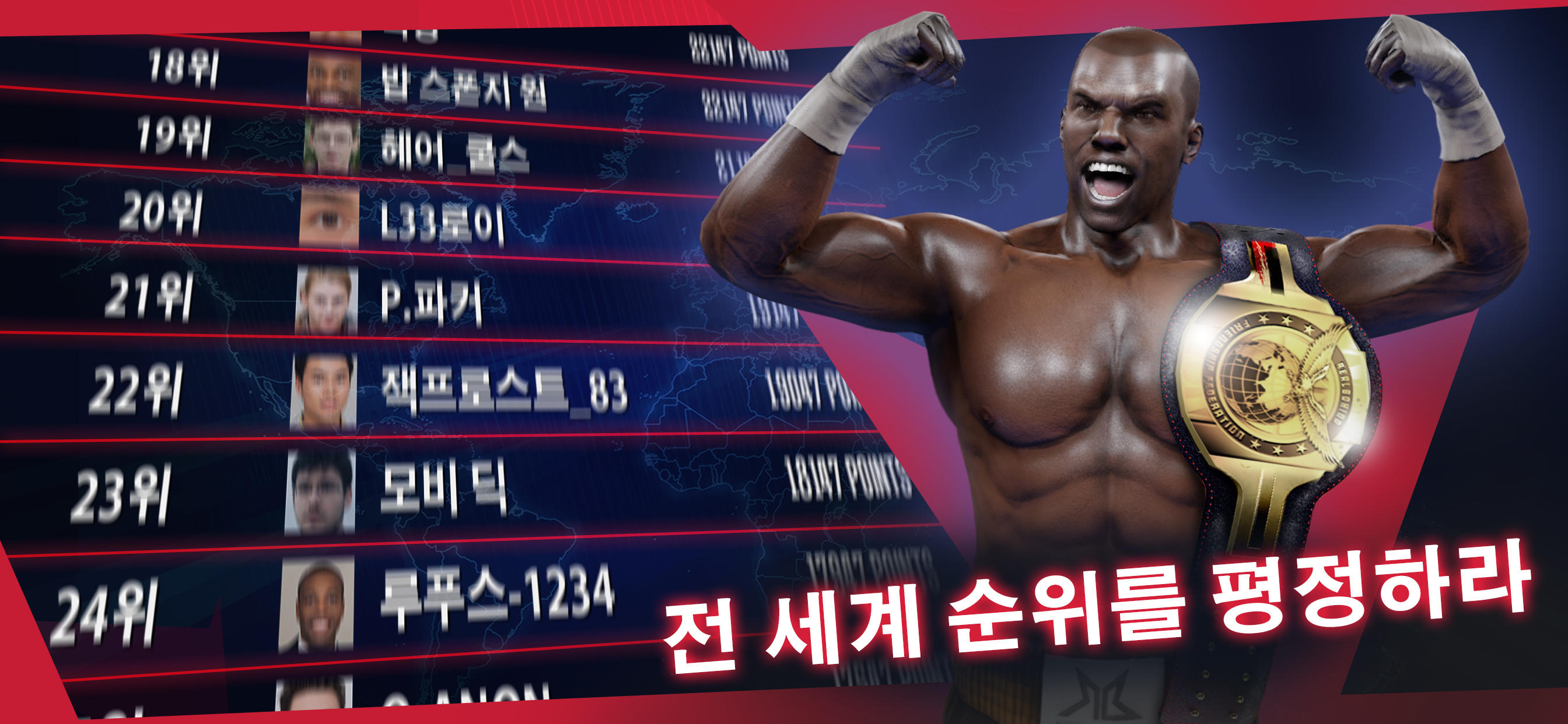 Real Boxing 2 게임 스크린샷
