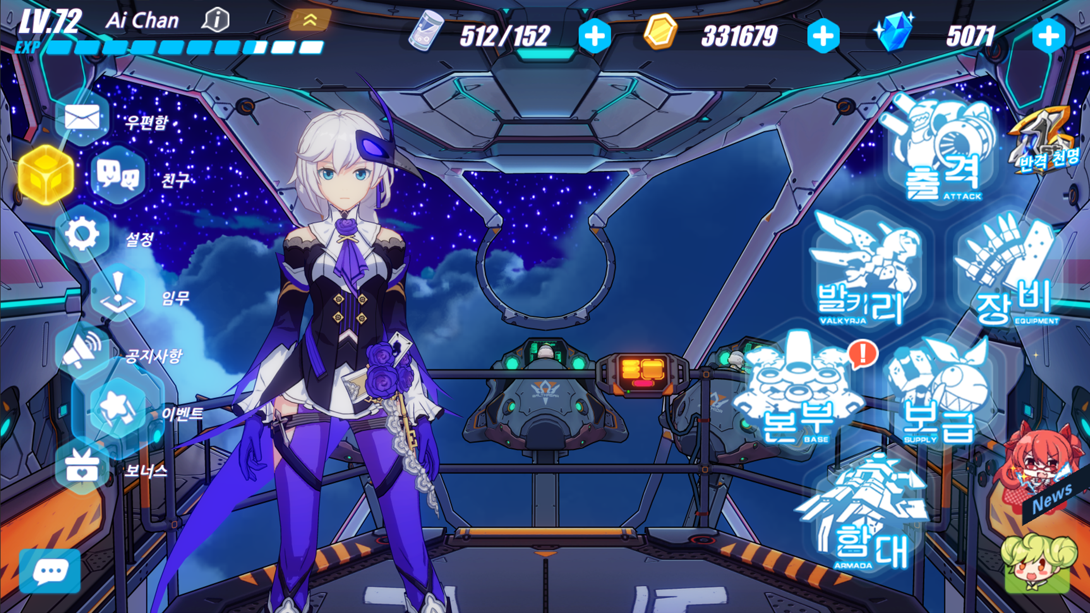 붕괴3rd Game Screenshot