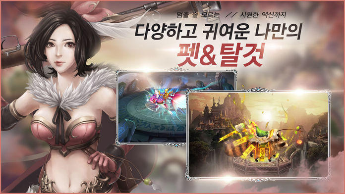 취몽선경 ゲームのスクリーンショット