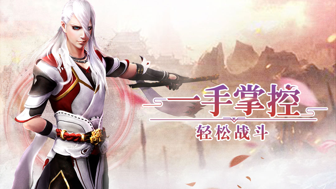 龙泉宝藏 screenshot game