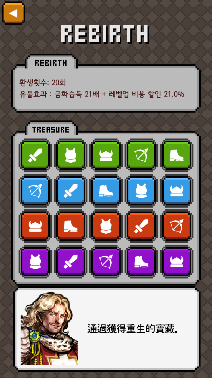 Work hard, Hero! 遊戲截圖