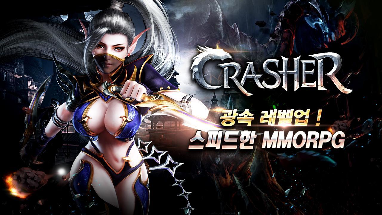 Screenshot 1 of クラッシャー(CRASHER) 