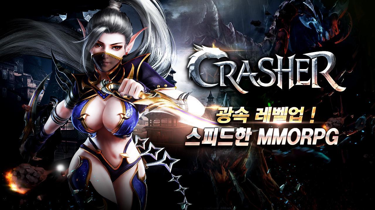 크래셔(CRASHER) Game Screenshot