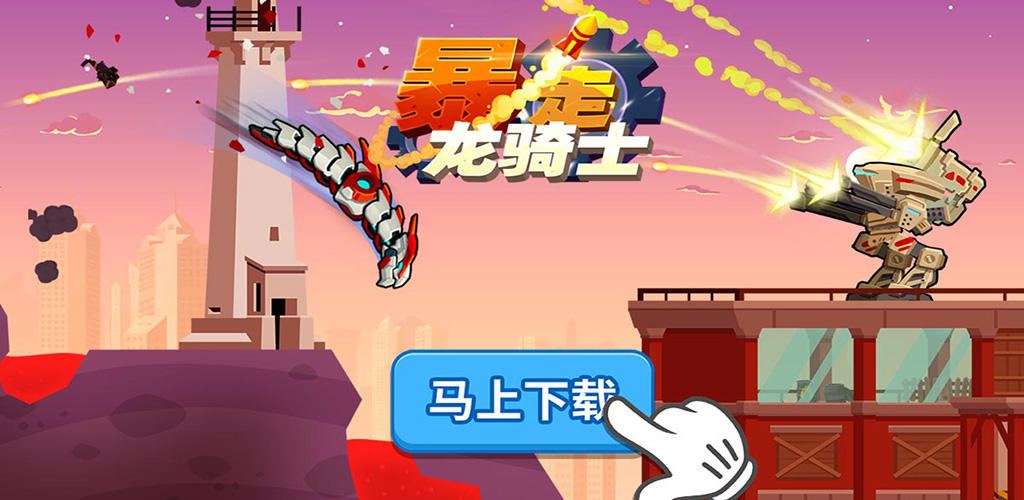 Banner of Swing Dragon 3D 