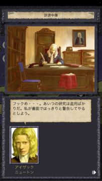 プリンキピア:マスター・オブ・サイエンス ゲームのスクリーンショット