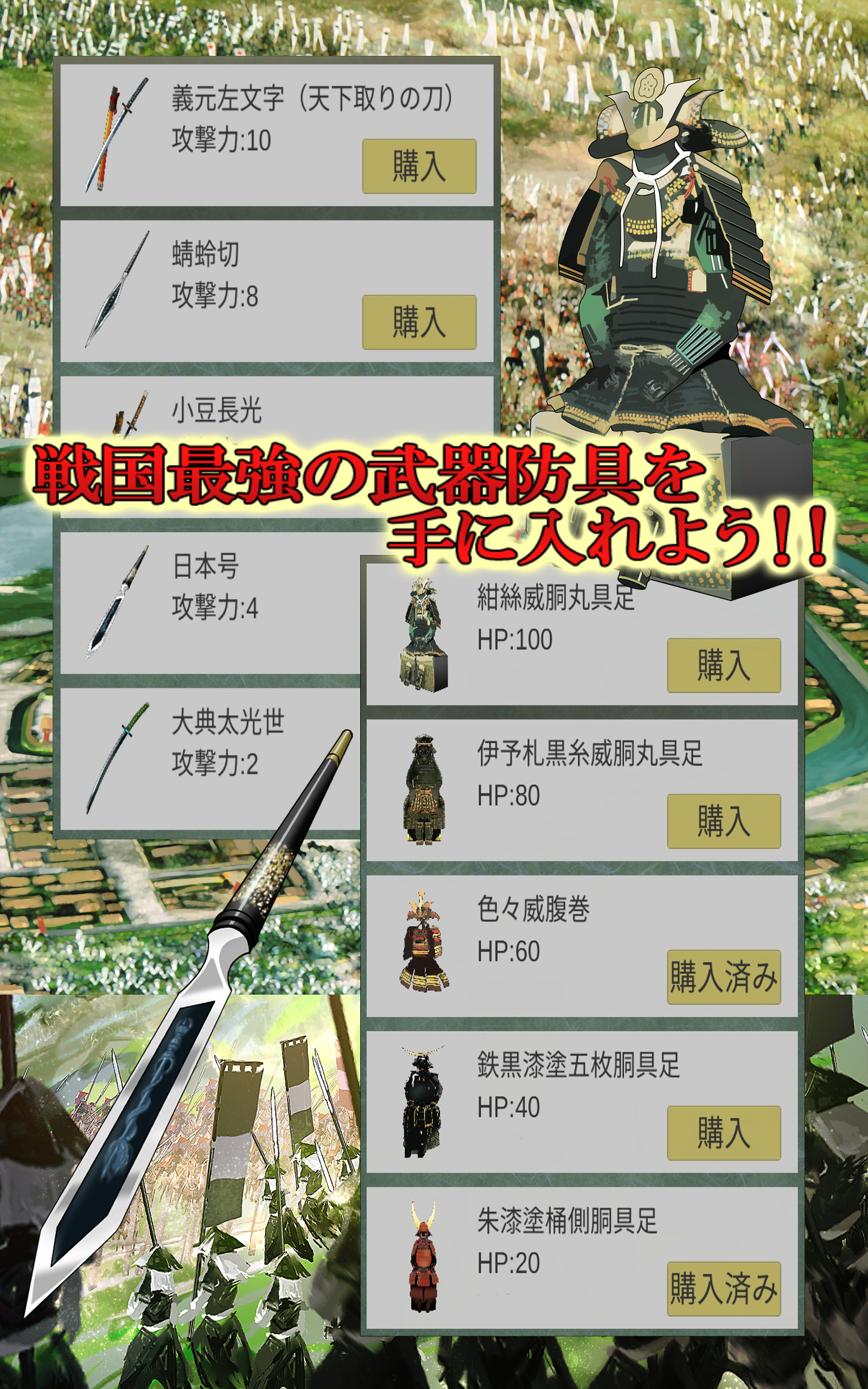 パズルで戦国制覇 게임 스크린샷