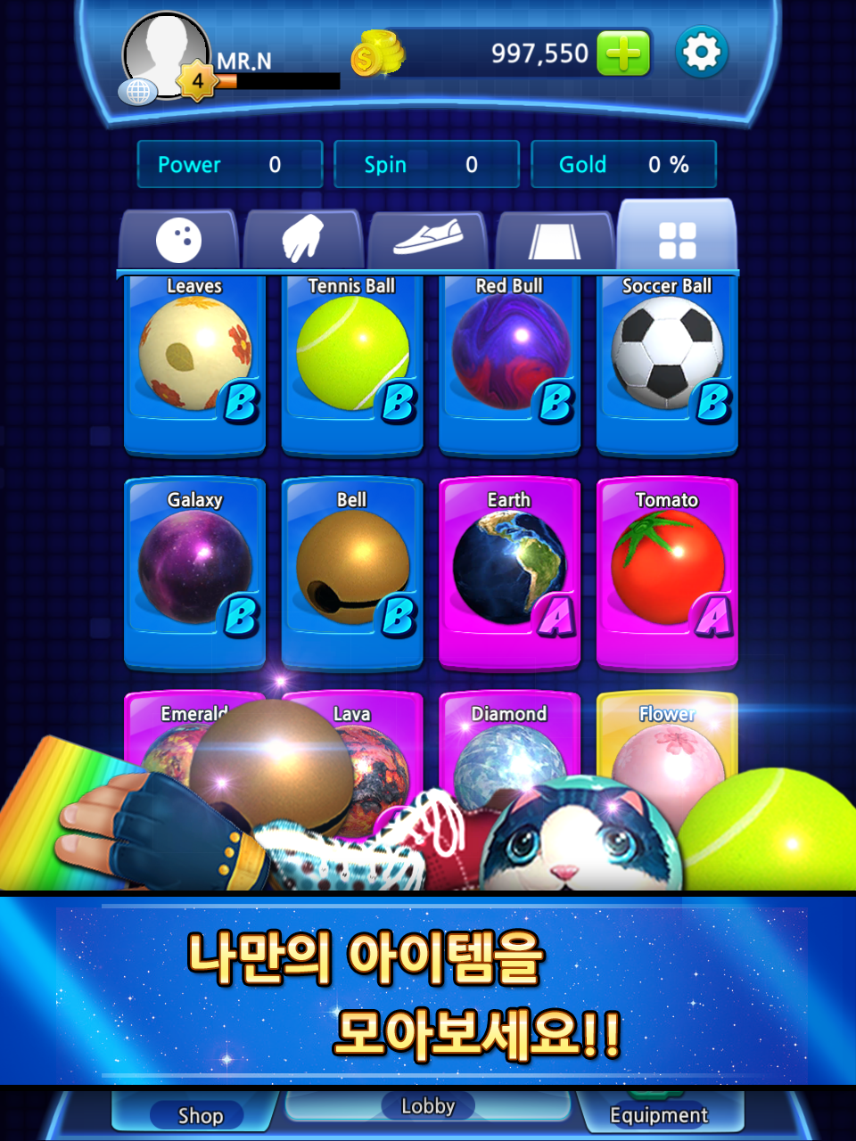 Screenshot 17 of 볼링 클럽 : 챔피언쉽 1.84