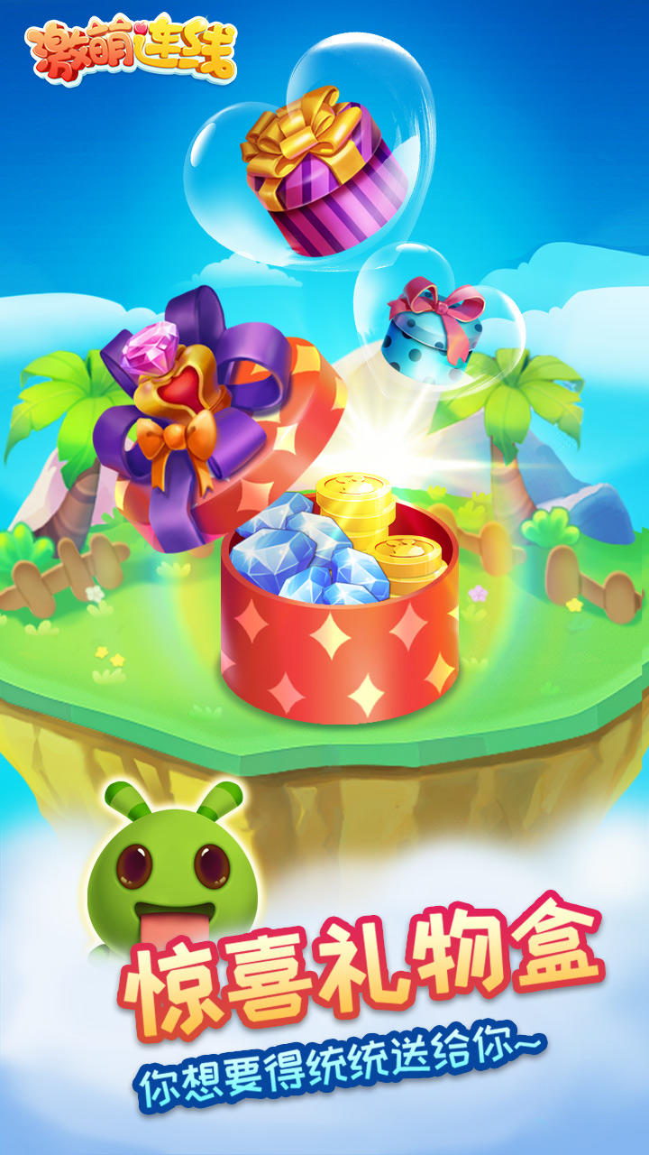 激萌连线 Game Screenshot