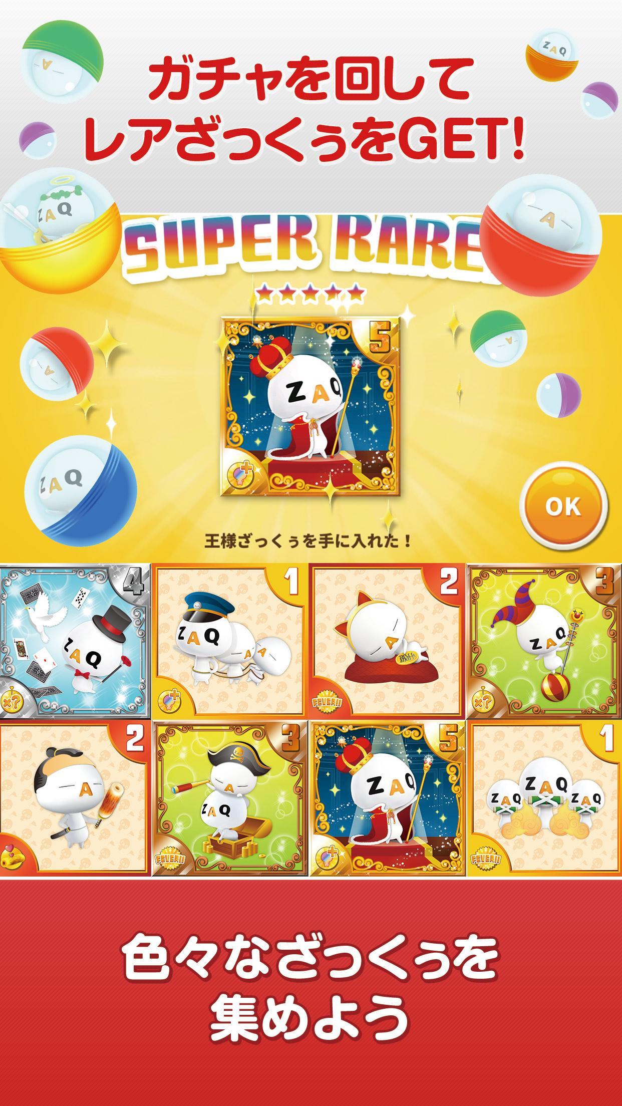 【終了】ざくざくざっくぅ バトル編 ゲームのスクリーンショット