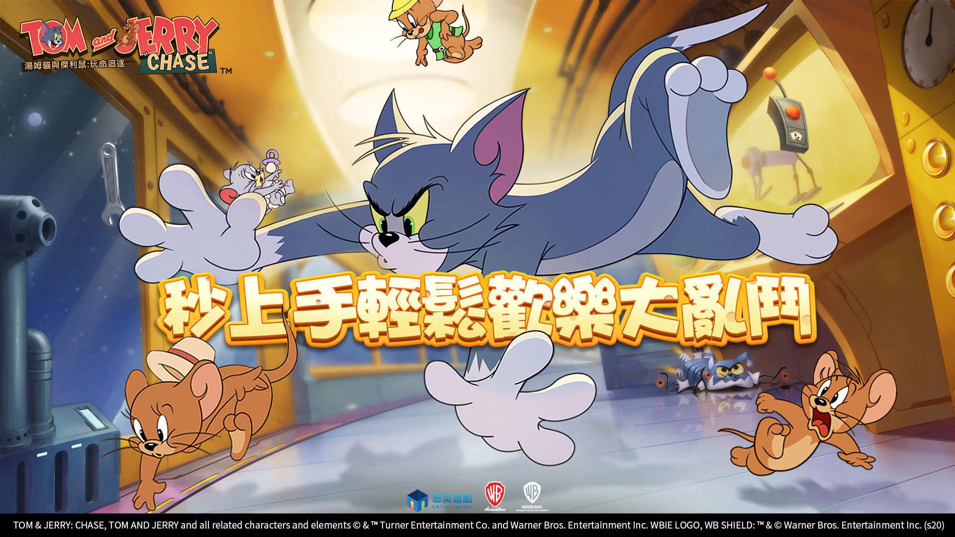 Screenshot 1 of Tom and Jerry: Chase 5.3.36