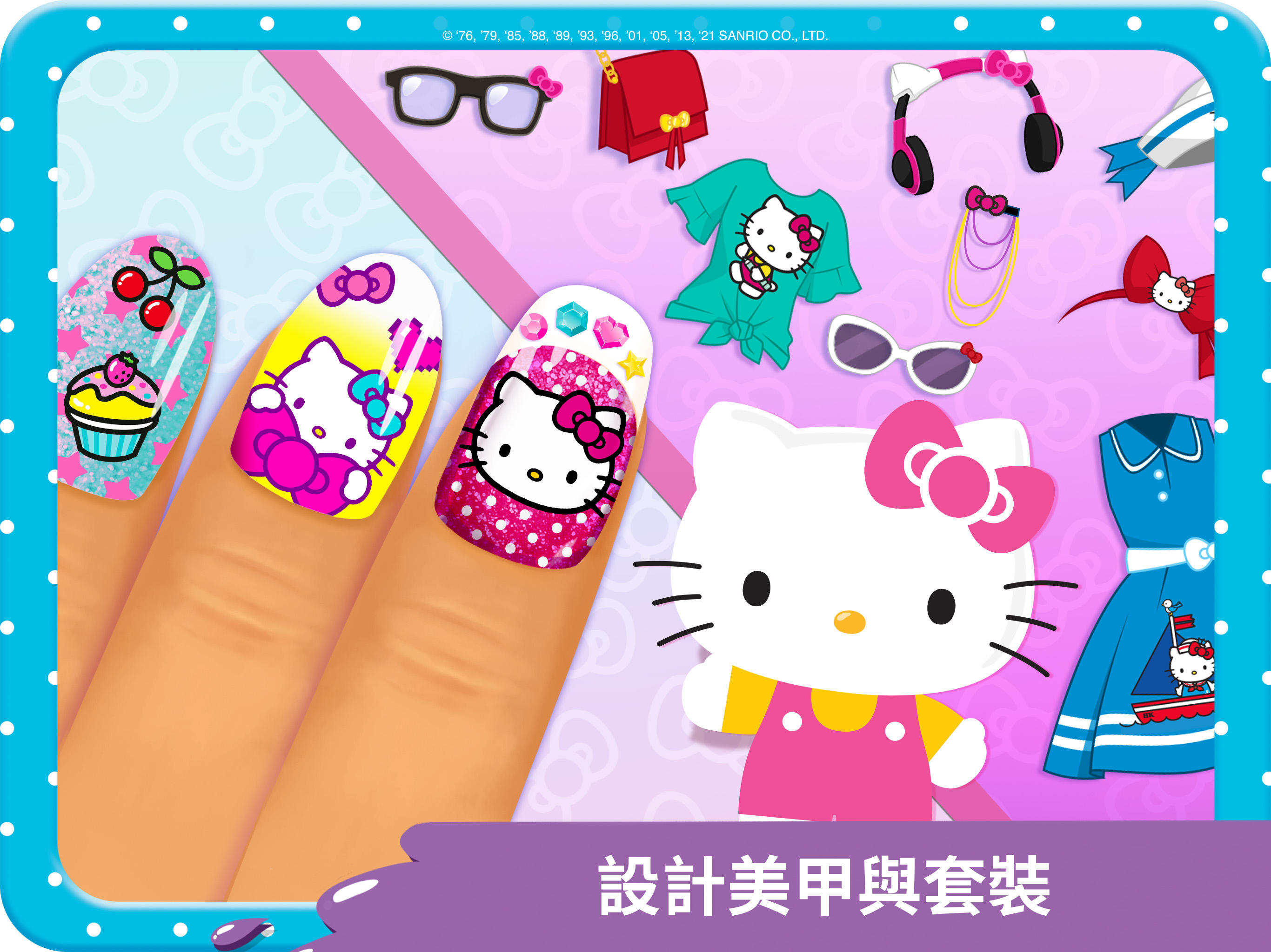 Hello Kitty 指甲沙龍 遊戲截圖