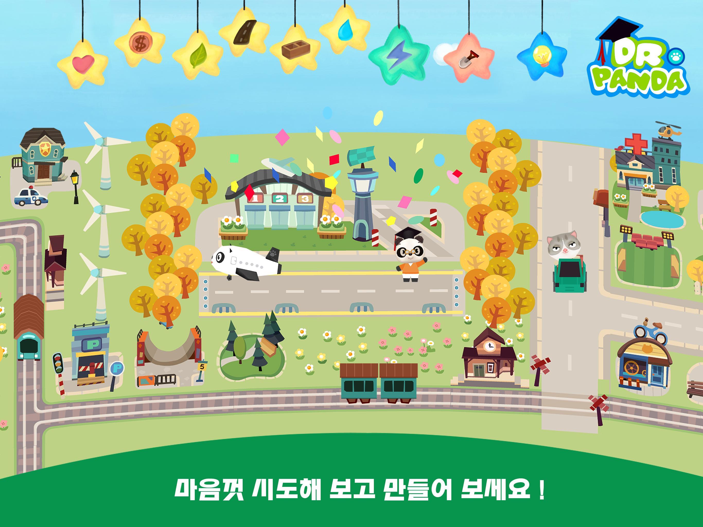 Hoopa의 도시 게임 스크린샷