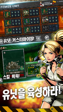 METAL SLUG ATTACK 게임 스크린샷