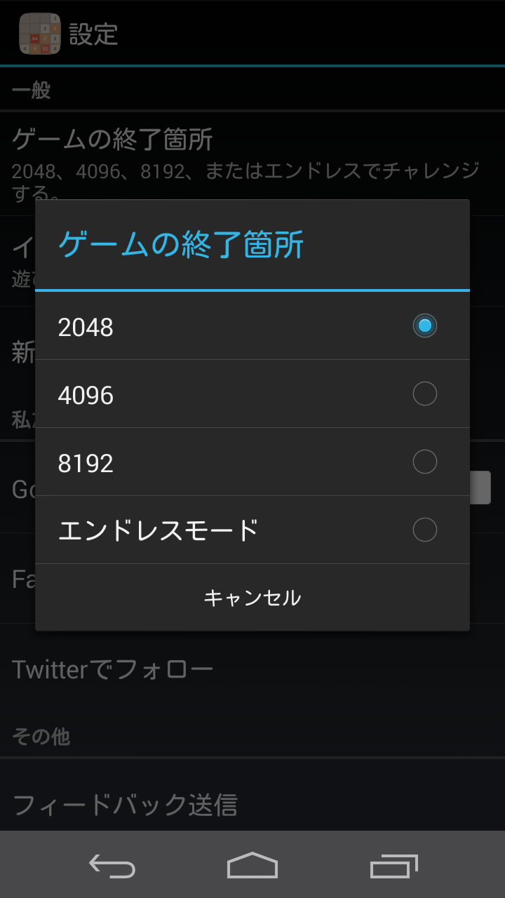 1024 パズル数字ゲーム ゲームのスクリーンショット