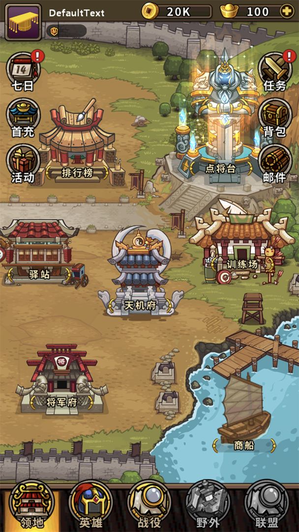 小小军团:合战三国（先行服） screenshot game