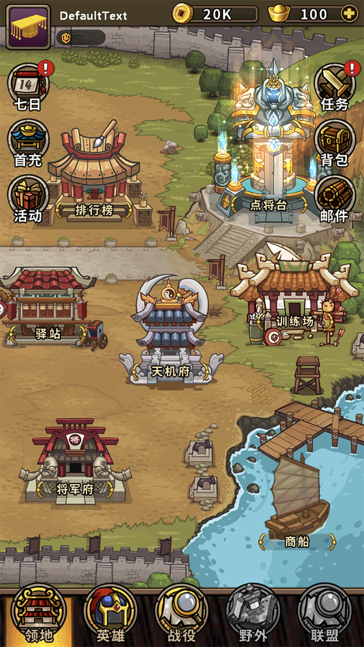 小小军团:合战三国（先行服） Game Screenshot