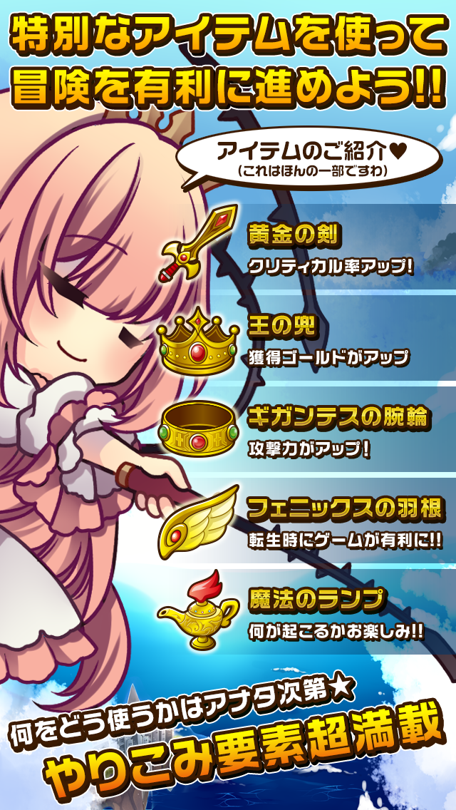 無限の国のアリス Game Screenshot