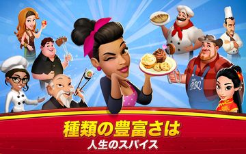 World Chef ゲームのスクリーンショット