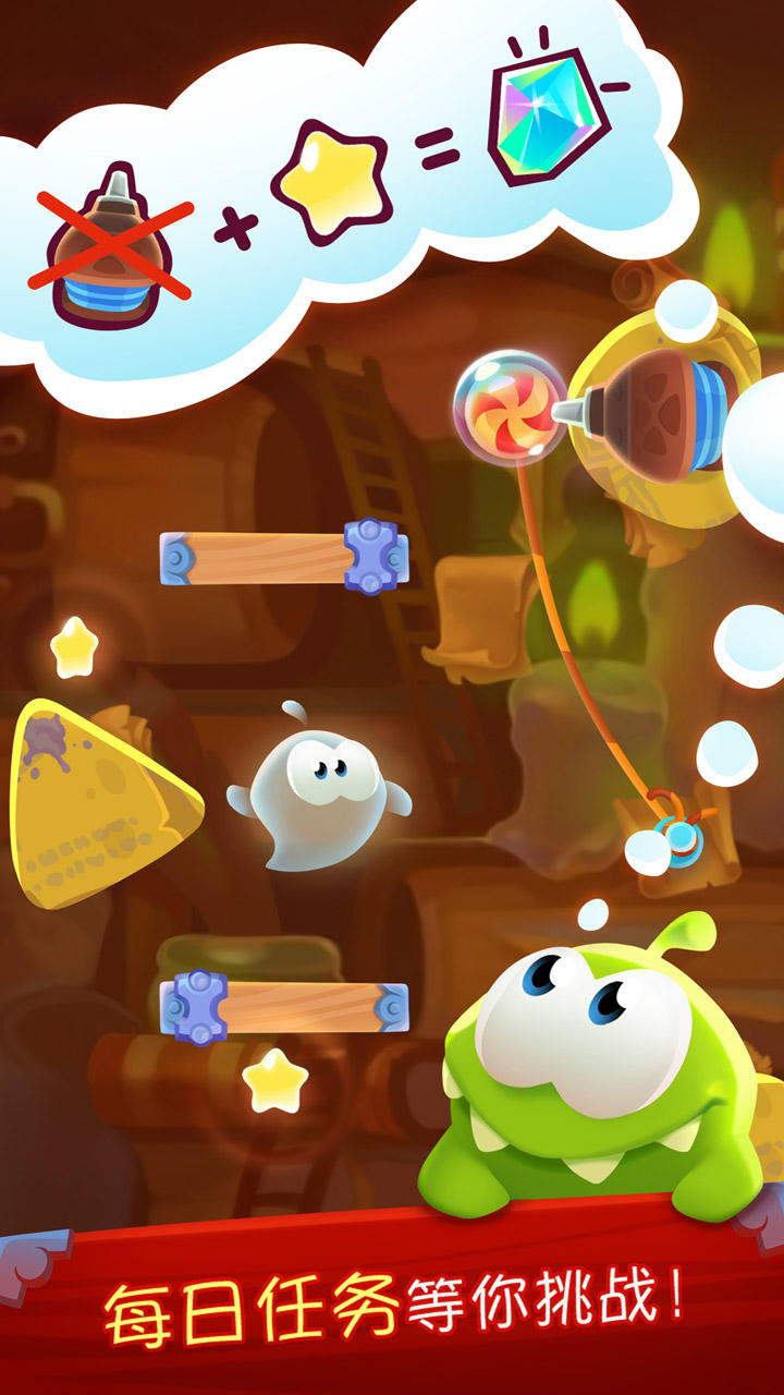 Cuplikan Layar Game 割绳子：魔法