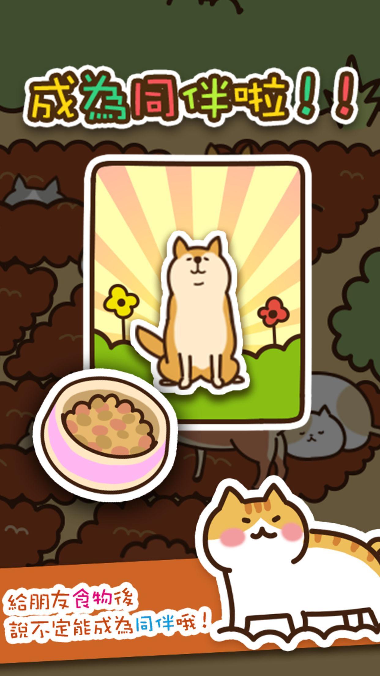 貓咪田園遊戲截圖