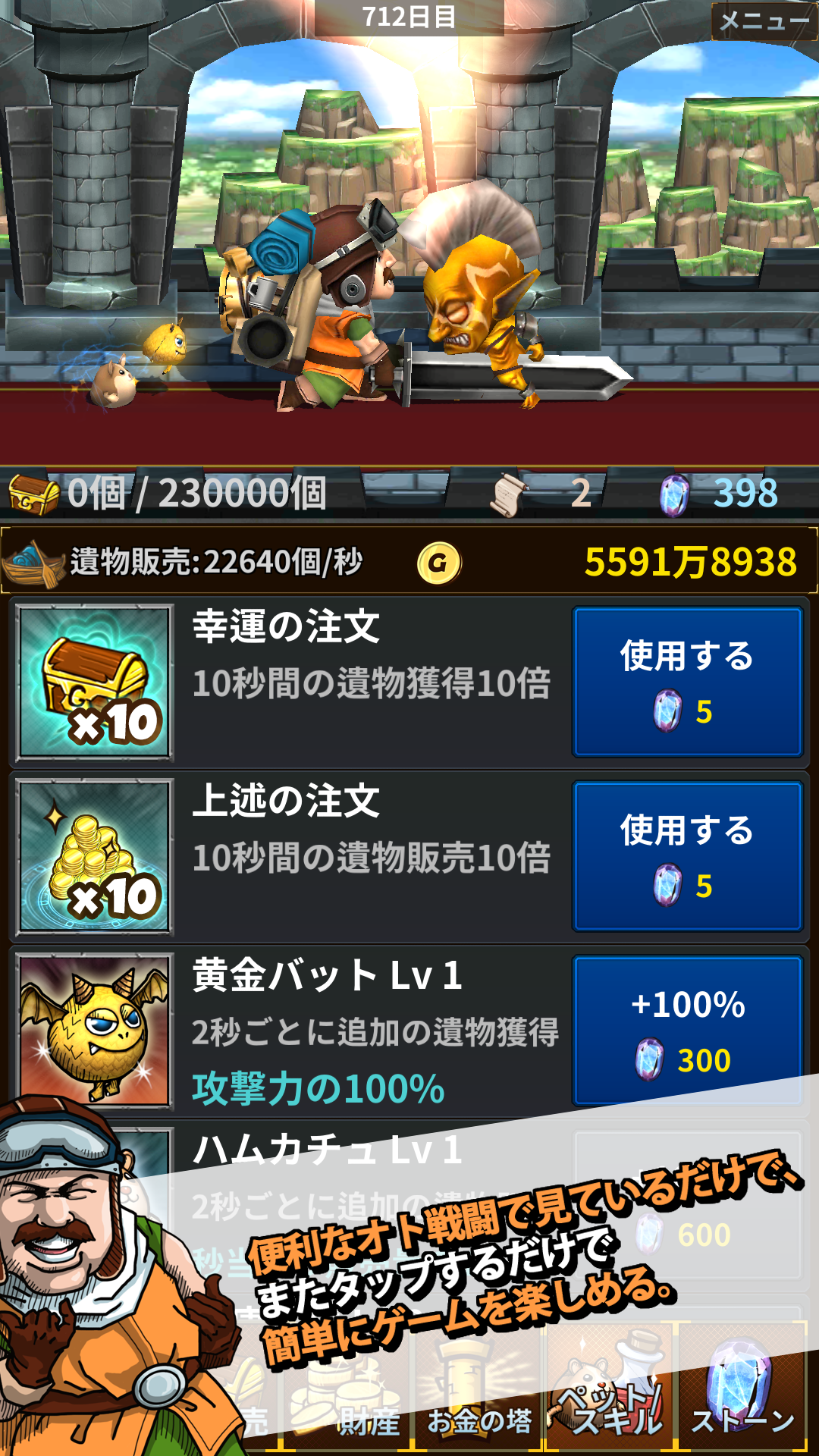 お金の塔 (放置RPG) ゲームのスクリーンショット